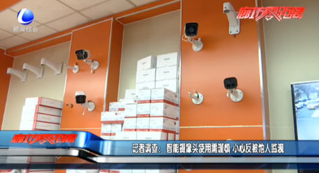 遠(yuǎn)程監(jiān)控?cái)z像頭變直播平臺(tái) 用戶隱私遭泄露