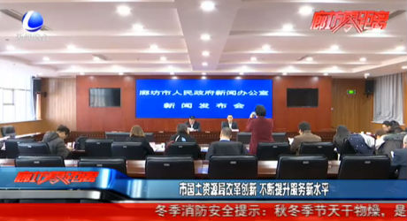 市國(guó)土資源局改革創(chuàng)新 不斷提升服務(wù)新水平