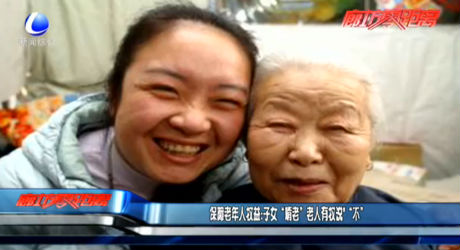 保障老年人權益：子女“啃老”老人有權說“不”