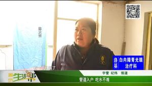 管道入戶 吃水不難