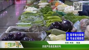 西葫蘆致癌是真的嗎？