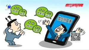 “關懷式謠言”借善心橫行網絡 守住“不傳謠 不信謠 不造謠”底線