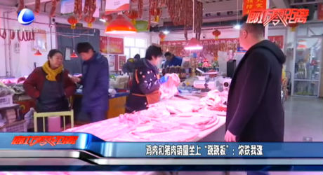 雞肉和豬肉銷量坐上“蹺蹺板”：你跌我漲