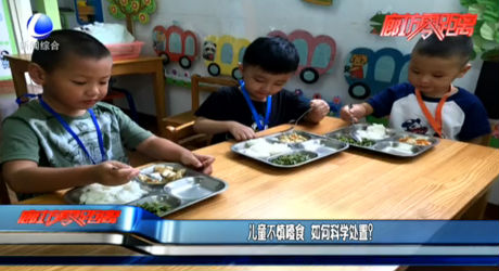 兒童不慎噎食 如何科學(xué)處置？