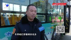 公交車司機(jī)拾金不昧獲贊 提醒市民隨身物品保管好