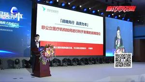 2018社會(huì)辦醫(yī)創(chuàng)模式高峰論壇在河北燕達(dá)醫(yī)院舉行