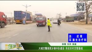 大城交警緊抓鄉(xiāng)鎮(zhèn)中隊建設 夯實農(nóng)村交管基礎