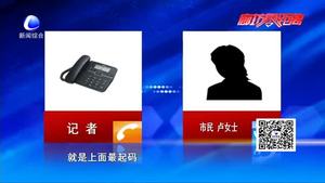 購買到了“問題奶粉”？一個(gè)電話差點(diǎn)中了騙子的“圈套”