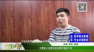 九零后小伙眼中的改革開放四十年