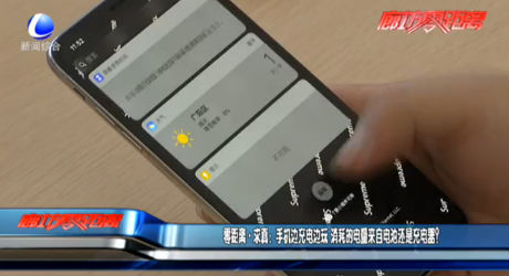 零距離求真：手機邊充電邊玩 消耗的電量來自電池還是充電器？