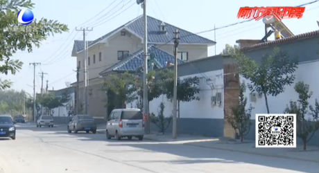 美麗鄉(xiāng)村·幸福家園：文安縣興隆宮鎮(zhèn)小郭莊村 自籌自建謀發(fā)展 共建共享幸福家