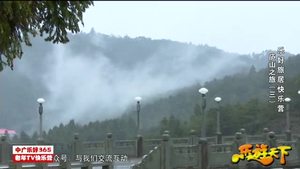 樂(lè)游天下 20181228