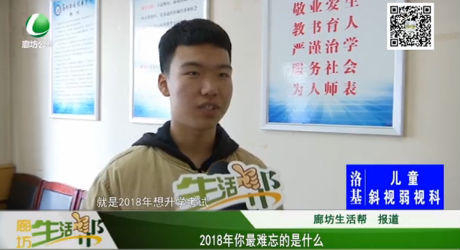 2018年你最難忘的是什么