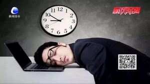 年關(guān)焦慮來襲 你也被困擾了嗎？