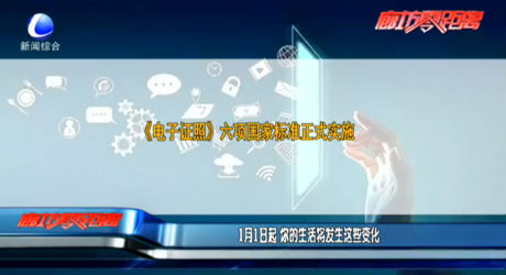 1月1日起 你的生活將發(fā)生這些變化