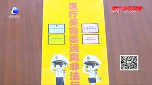 遠(yuǎn)離非法行醫(yī)  衛(wèi)生監(jiān)督部門教您如何鑒別“黑診所”