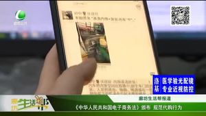 《中華人民共和國(guó)電子商務(wù)法》頒布 規(guī)范代購(gòu)行為