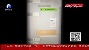 網(wǎng)上結(jié)識(shí)“高富帥” 十多天被騙12萬(wàn)元