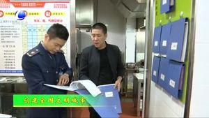 廊坊開發(fā)區(qū)創(chuàng)建餐飲食品安全示范街區(qū) 打造“放心餐桌”