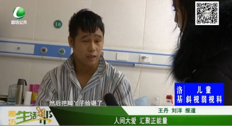 人間大愛 匯聚正能量