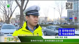 致命的汽車盲區(qū) 原來都隱藏在這些位置