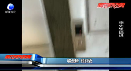 電梯已經(jīng)修好 修復(fù)正常運行