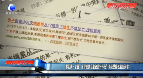 零距離·求真：床單結(jié)繩自救到底行不行？消防員用試驗(yàn)告訴你