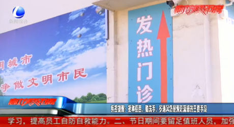 疾控提醒：接種疫苗、勤洗手、多通風(fēng)仍是預(yù)防流感的主要手段