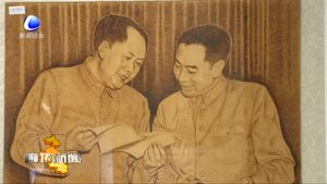 2018中國（安次）烙畫藝術(shù)與文化產(chǎn)業(yè)展覽會開幕