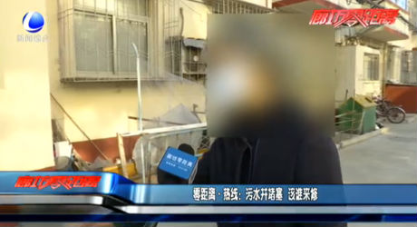 零距離·熱線：污水井堵塞 該誰來修