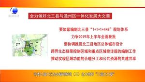 市委六屆六次全會(huì)精神解讀（三）