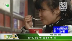 臘八節(jié)：幸?！爸唷钡?事事粥全