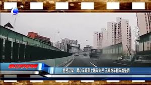 兩小車高架上飆車失控 無辜貨車翻車險墜橋