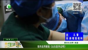 我市啟用新版《出生醫(yī)學(xué)證明》