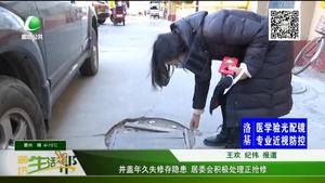 井蓋年久失修存隱患 居委會積極處理正搶修