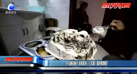 天氣越來越冷 浴室里的“小太陽”真的靠譜嗎？