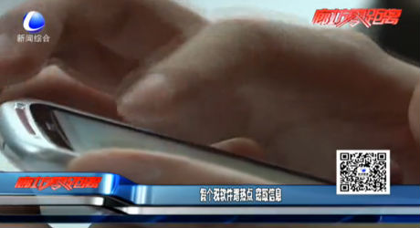 假個(gè)稅軟件蹭熱點(diǎn) 竊取信息