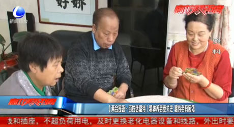 【兩會(huì)寄語(yǔ)·百姓話期待】精神養(yǎng)老備受關(guān)注 期待老友所依