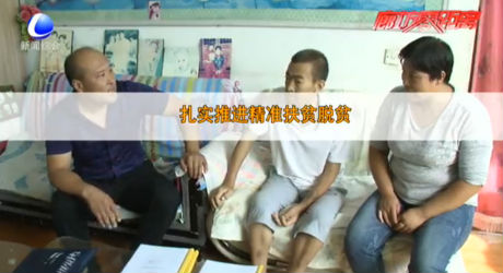 幸福2018系列報(bào)道——多項(xiàng)惠民政策落地生根 民生福祉扎實(shí)辦