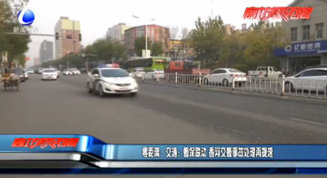 警保聯(lián)動(dòng) 香河交警事故處理再提速