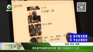 網(wǎng)傳春節(jié)快遞停運(yùn)時(shí)間表 假的 但或漲價(jià)10-20元