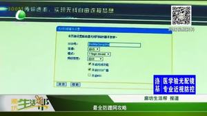 最全防蹭網(wǎng)攻略