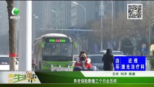 養(yǎng)老金斷繳三個月會怎樣