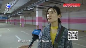 零距離熱線：新房車位貴且不方便 開發(fā)商稱將做出調(diào)整