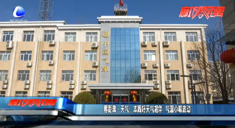 本周好天氣相伴 氣溫小幅波動(dòng)