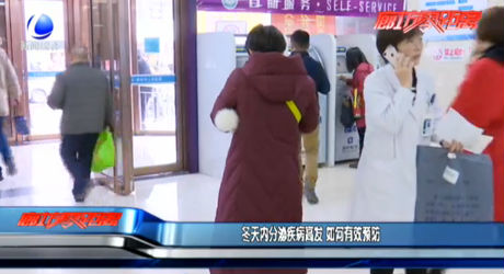 冬季內(nèi)分泌疾病高發(fā) 如何有效預(yù)防