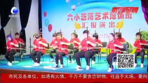 公益藝術片培訓匯報演出在市群眾藝術館上演