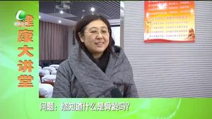 健康大講堂 關注兒童身高（中）