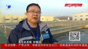 幸福2018系列報道——我市新建3座污水處理廠 污水處理能力大幅提升