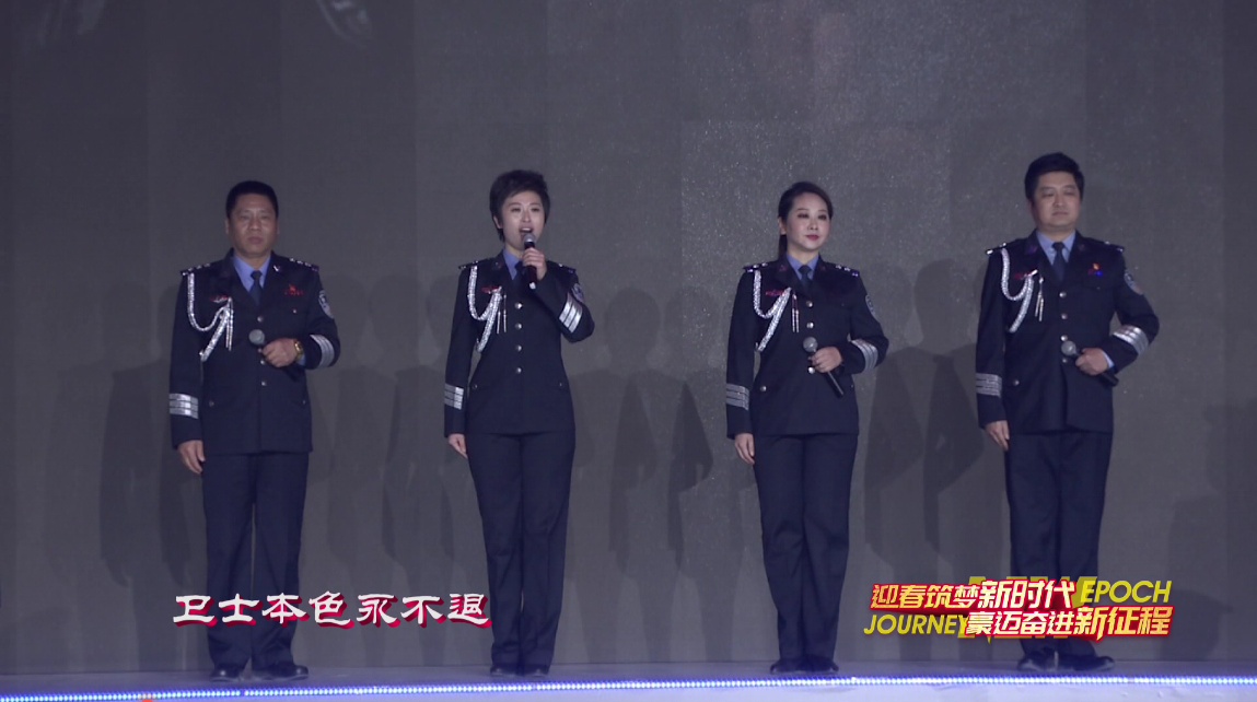 2019年廊坊春晚——《忠誠衛(wèi)士》